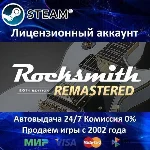 Rocksmith 2014 Edition - Remastered - Steam + 25 Игр