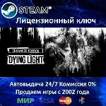 ✅Dying Light Enhanced Edition✔️Steam Турция-Европа🔑