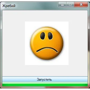 Орёл - Решка