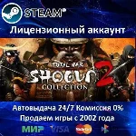 ✅Total War Shogun 2 Collection✔️Steam⭐+ 35 Игр🎁0%💳