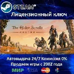 ✅The Elder Scrolls Online - Steam Key - RU-CIS-UA