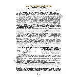 44_Школа игры на гитаре А.Носова, 44-й урок (из 165)