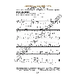 71_Школа игры на гитаре А.Носова, 71-й урок (из 165)