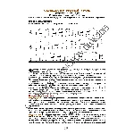 73_Школа игры на гитаре А.Носова, 73-й урок (из 165)