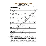 74_Школа игры на гитаре А.Носова, 74-й урок (из 165)