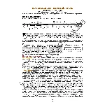 81_Школа игры на гитаре А.Носова, 81-й урок (из 165)