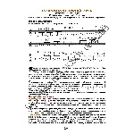 83_Школа игры на гитаре А.Носова, 83-й урок (из 165)