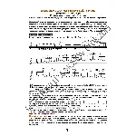 94_Школа игры на гитаре А.Носова, 94-й урок (из 165)