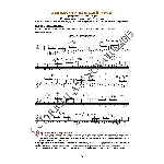 99_Школа игры на гитаре А.Носова, 99-й урок (из 165)