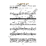101_Школа игры на гитаре А.Носова, 101-й урок (из 165)