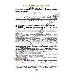 111_Школа игры на гитаре А.Носова, 111-й урок (из 165)