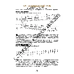 114_Школа игры на гитаре А.Носова, 114-й урок (из 165)