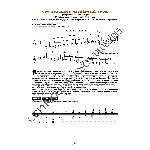 124_Школа игры на гитаре А.Носова, 124-й урок (из 165)