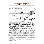 125_Школа игры на гитаре А.Носова, 125-й урок (из 165)