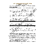 128_Школа игры на гитаре А.Носова, 128-й урок (из 165)