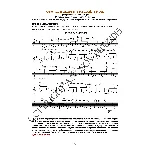 133_Школа игры на гитаре А.Носова, 133-й урок (из 165)