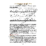 135_Школа игры на гитаре А.Носова, 135-й урок (из 165)