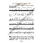 138_Школа игры на гитаре А.Носова, 138-й урок (из 165)