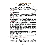 142_Школа игры на гитаре А.Носова, 142-й урок (из 165)