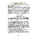151_Школа игры на гитаре А.Носова, 151-й урок (из 165)