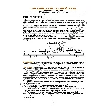 157_Школа игры на гитаре А.Носова, 157-й урок (из 165)