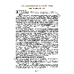 162_Школа игры на гитаре А.Носова, 162-й урок (из 165)