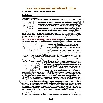 164_Школа игры на гитаре А.Носова, 164-й урок (из 165)