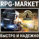 EURO TRUCK SIMULATOR 2 (STEAM/РФ+СНГ) + ПОДАРОК