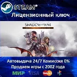 ✅Middle-earth Shadow of War✔️Steam Key🔑RU-CIS-UA⭐