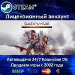 ✅Middle-earth: Shadow of War Definitive Edition✔️Steam✅