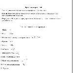 Контрольная работа по криминалистике