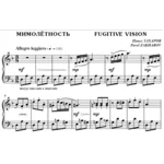 4с10 Мимолётность, ПАВЕЛ ЗАХАРОВ / фортепиано