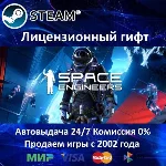 ✅Space Engineers✔️Steam Gift✔️RU-CIS-UA⭐АКЦИЯ🎁