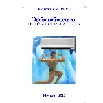 ЭФБОДИБИЛДИНГ.  Система самостроительства