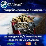 Euro Truck Simulator 2 Gold Edition - Steam + 25 Игр