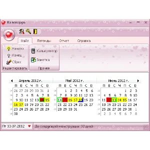 Индивидуальный календарь для женщин