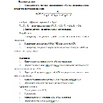 Курсовая работа. Тема №10