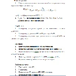 Курсовая работа. Тема №13