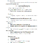 Курсовая работа. Тема №23