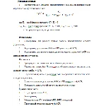 Курсовая работа. Тема №24