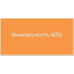Диплом Планирование доходов и расходов в бюджете 40%