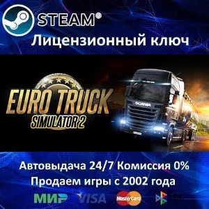 ✅Euro Truck Simulator 2✔️Steam Key🔑RU-CIS-UA⭐АКЦИЯ🎁