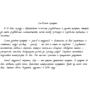 Мужской рукописный шрифт из почерка jeDy´s font