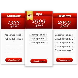 Ценники в psd