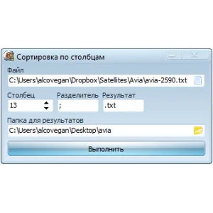 Multikey Cutter - программа для разрезки MULTIKEY-баз