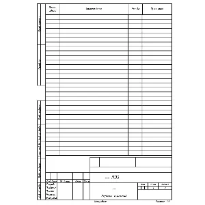 Перечень элементов в формате Верд ПЭ3