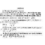 ИДЗ 6.4 - Вариант 1 - Рябушко А. П. (сборник №1)