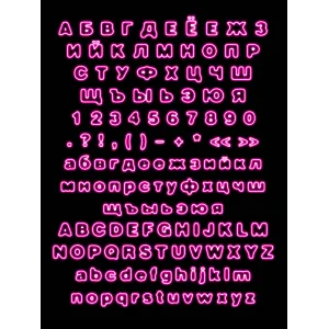 Анимированные неоновые буквы, высота 60 и 30 пикселей