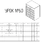 Урок №60. (Уроки по SolidWorks)