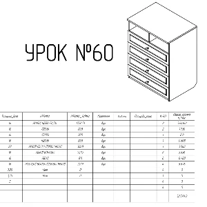 Урок №60. (Уроки по SolidWorks)